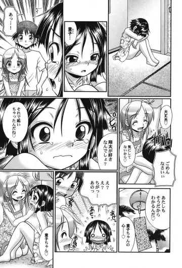 PetaFeti. 15 Fhentai - Page 32