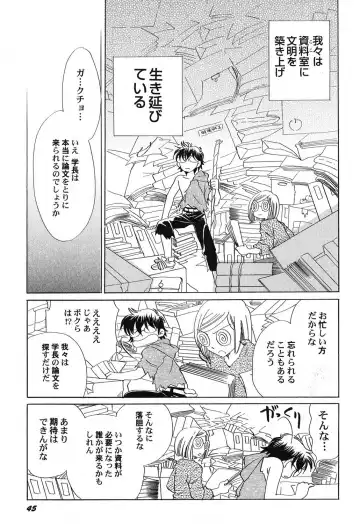 PetaFeti. 15 Fhentai - Page 46