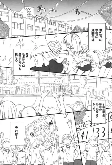 PetaFeti. 15 Fhentai - Page 6