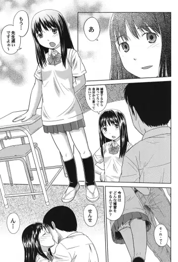 PetaFeti. 15 Fhentai - Page 92