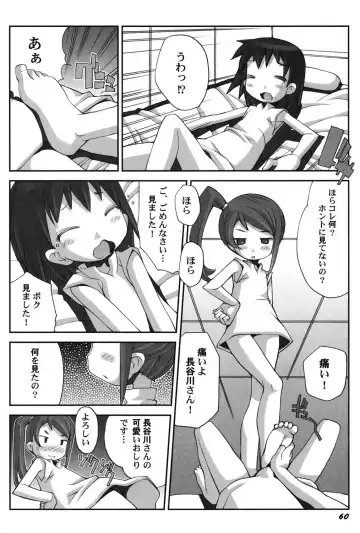 PetaFeti. 16 Fhentai.net - Page 61