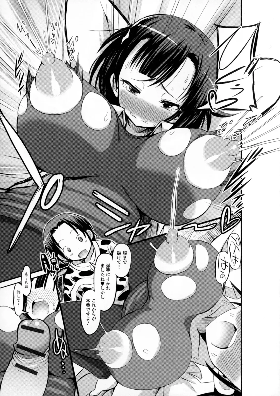 Nyotaika Dynamites! 6 Fhentai - Page 122