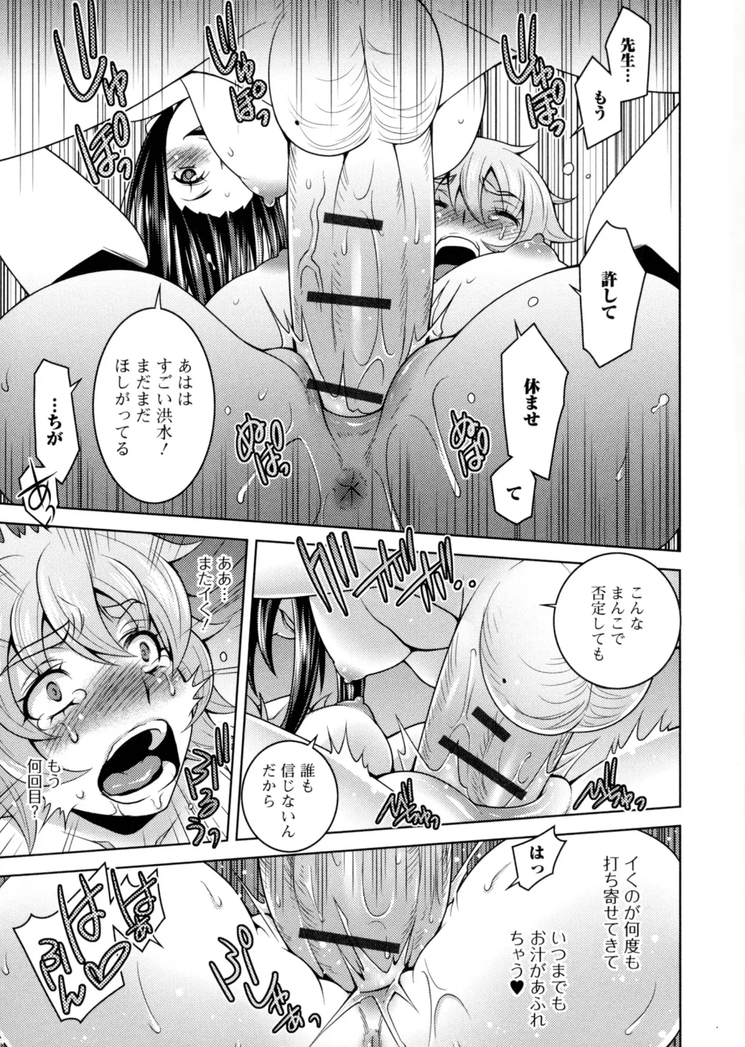 Nyotaika Dynamites! 6 Fhentai - Page 148