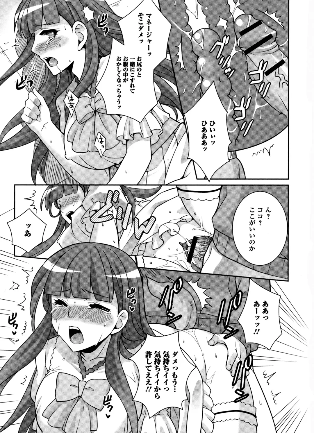 Nyotaika Dynamites! 6 Fhentai - Page 164