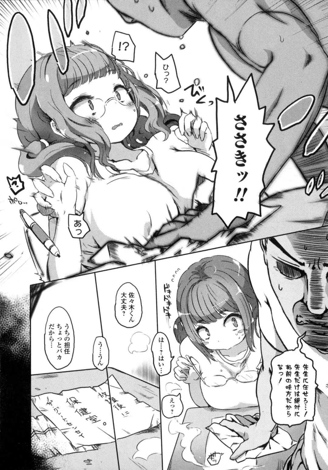 Nyotaika Dynamites! 6 Fhentai - Page 171