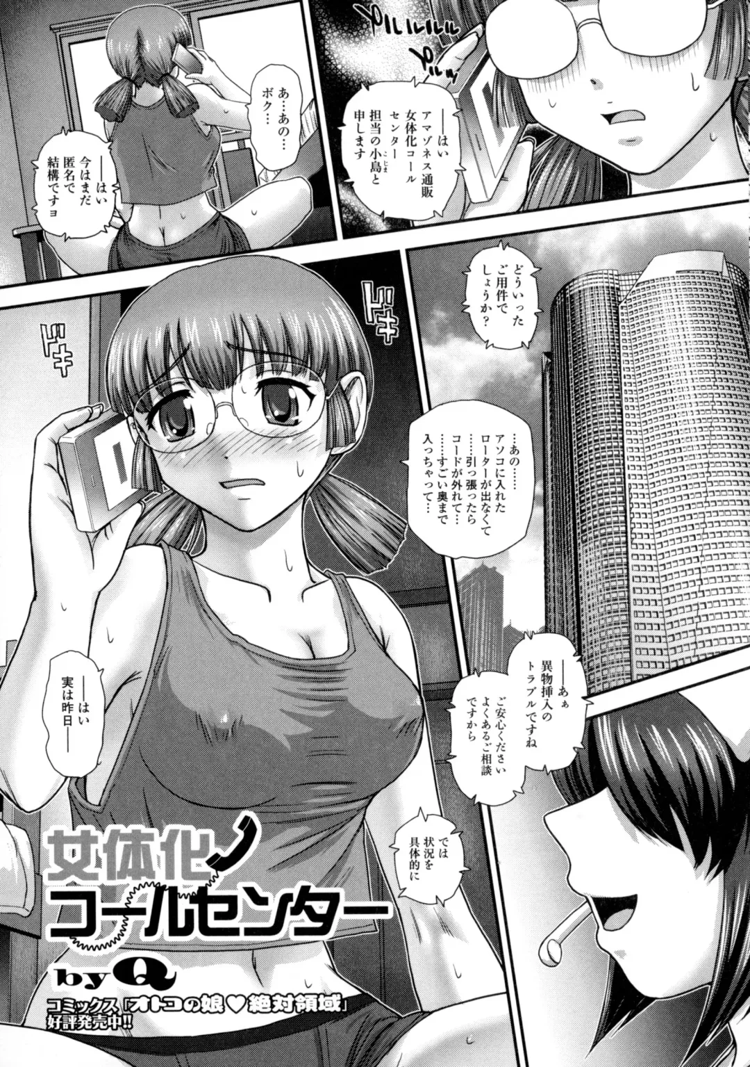 Nyotaika Dynamites! 6 Fhentai - Page 42