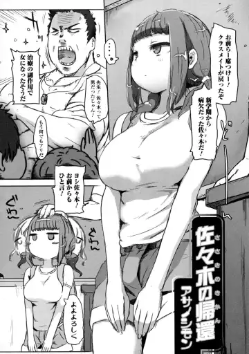 Nyotaika Dynamites! 6 Fhentai - Page 168