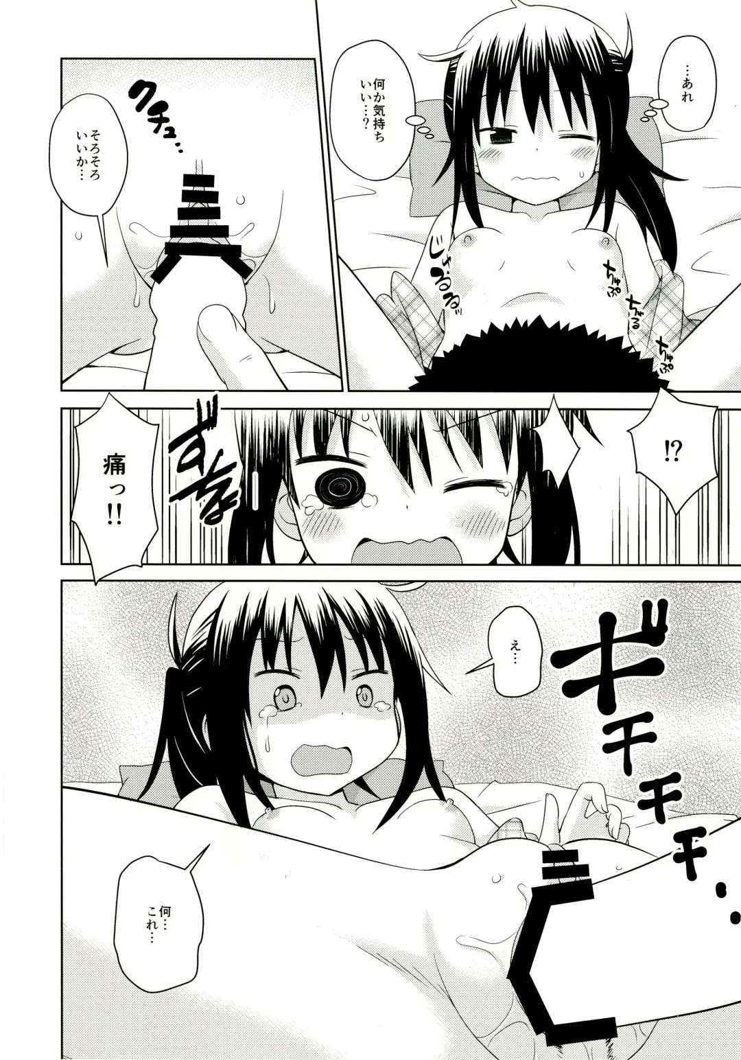 [Haruna Mao - Ukyochu] Umarux 2 Fhentai.net - Page 9