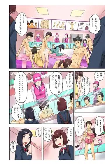 [Mahiruno Kagerou] Chuumonshitara Soku Teikyou! Otoko wa Damatte Nakadashi-ya. Onna wa Jibun Gohoubi Nikubou Sweets Ten. 02 - Onna wa Jibun Gohoubi Nikubou Sweets Ten. Fhentai.net - Page 3