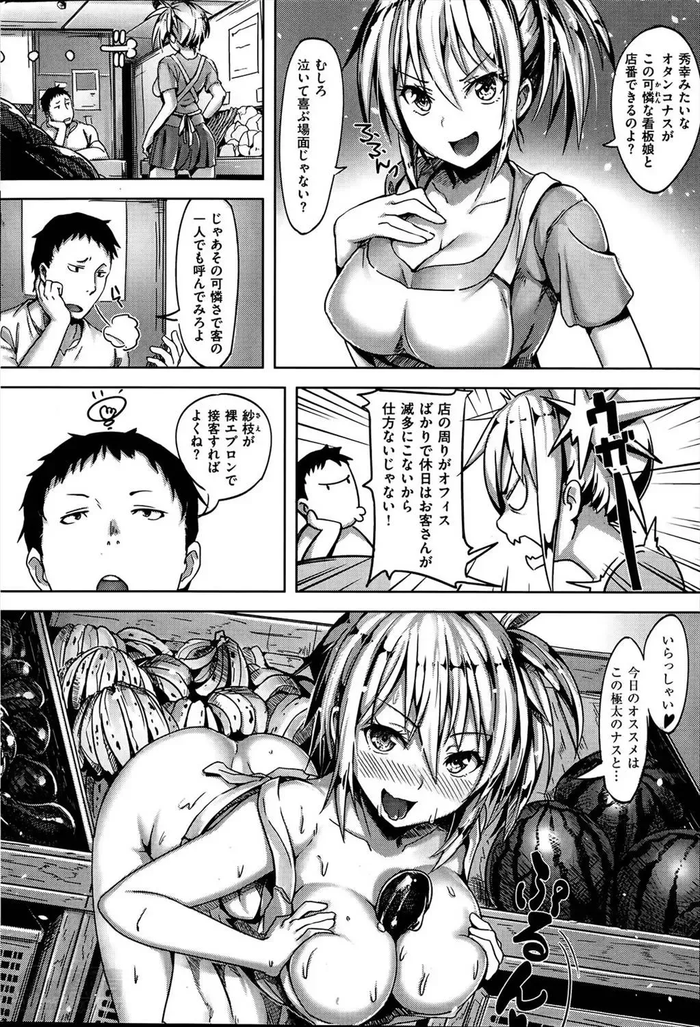 [Shiba Nanasei] とろけるまんごぉ Fhentai.net - Page 2