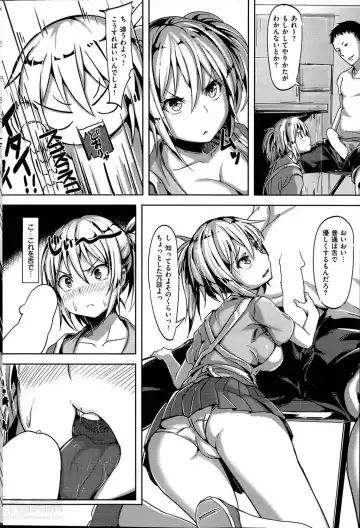 [Shiba Nanasei] とろけるまんごぉ Fhentai.net - Page 8