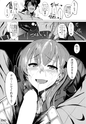 [Ulrich] FetiColle VOL. 02 Fhentai - Page 22