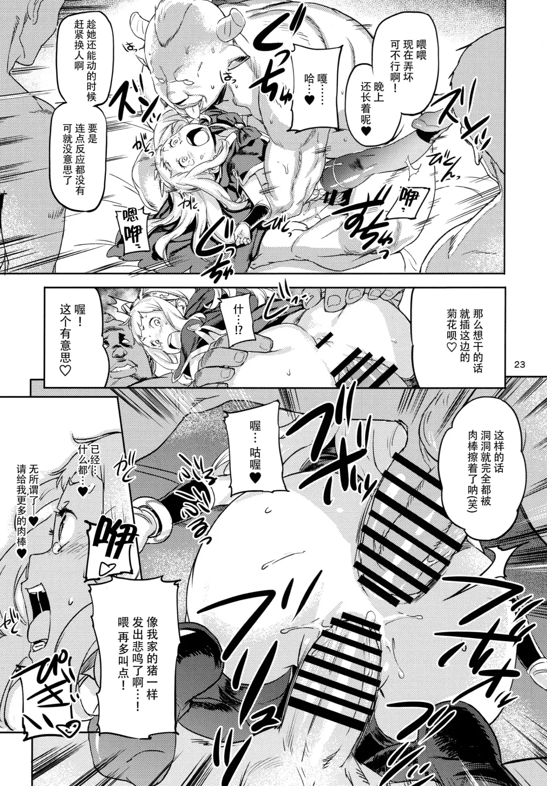 [Sameda Koban] SCAPEGOAT Fhentai - Page 26