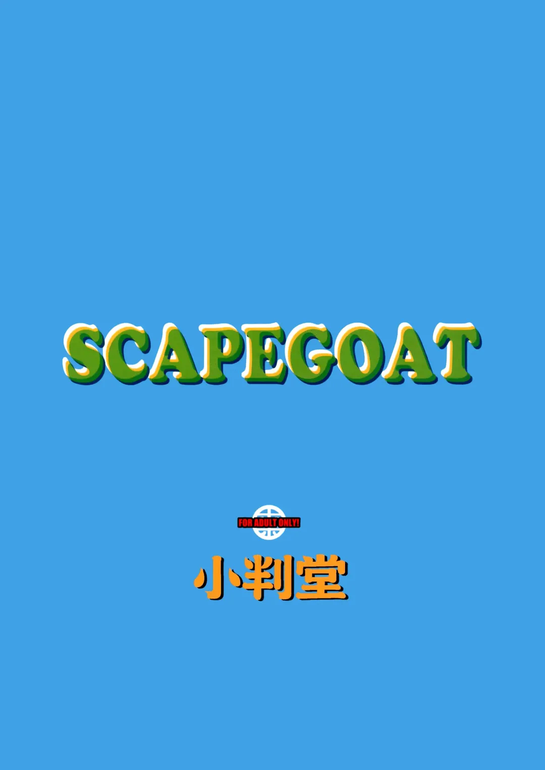 [Sameda Koban] SCAPEGOAT Fhentai - Page 3