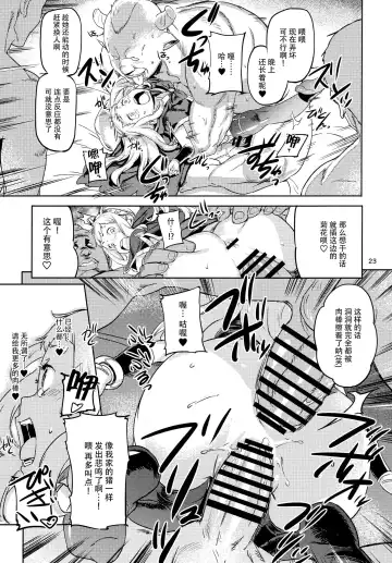 [Sameda Koban] SCAPEGOAT Fhentai.net - Page 26