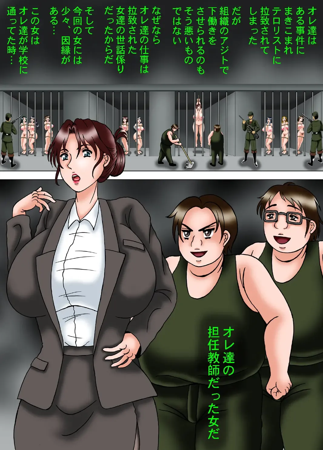 [Kesshousui] Onna Kyoushi ni Batsu Game o Fhentai - Page 2