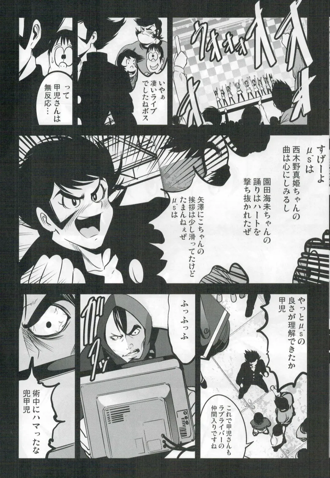 [Mokusei Zaijuu] Mazinger Tai μ's Fhentai.net - Page 10