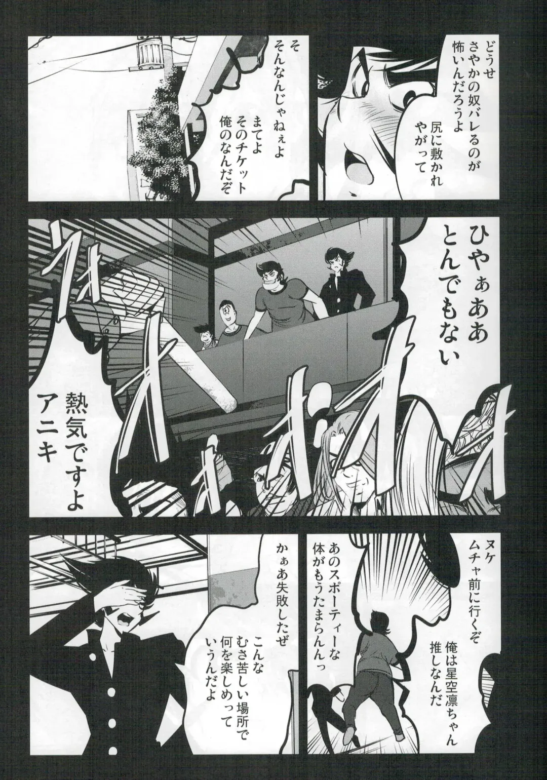 [Mokusei Zaijuu] Mazinger Tai μ's Fhentai.net - Page 7