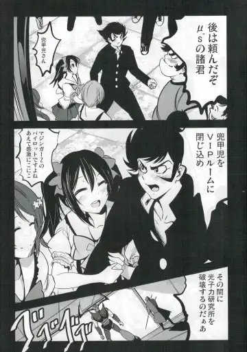 [Mokusei Zaijuu] Mazinger Tai μ's Fhentai.net - Page 11