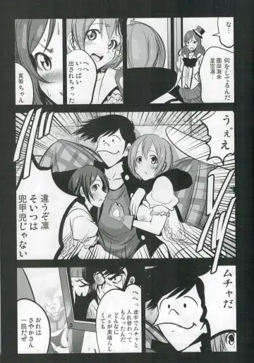 [Mokusei Zaijuu] Mazinger Tai μ's Fhentai.net - Page 21