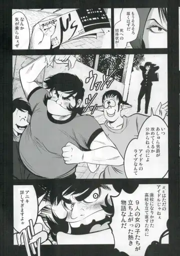 [Mokusei Zaijuu] Mazinger Tai μ's Fhentai.net - Page 6