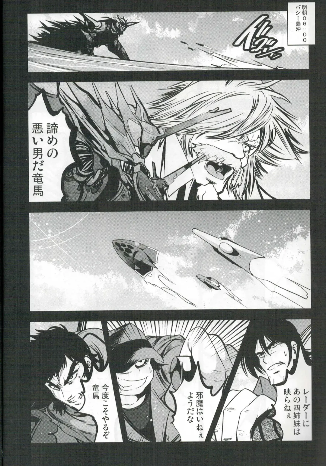 [Mokusei Zaijuu] Getter Robo Tai Kongou Yon Shimai Fhentai - Page 9
