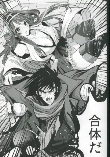 [Mokusei Zaijuu] Getter Robo Tai Kongou Yon Shimai Fhentai - Page 10
