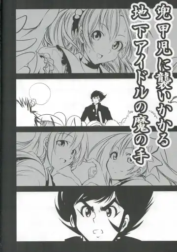 [Mokusei Zaijuu] Getter Robo Tai Kongou Yon Shimai Fhentai - Page 24