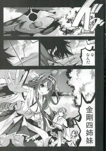 [Mokusei Zaijuu] Getter Robo Tai Kongou Yon Shimai Fhentai - Page 4