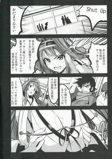 [Mokusei Zaijuu] Getter Robo Tai Kongou Yon Shimai Fhentai - Page 5