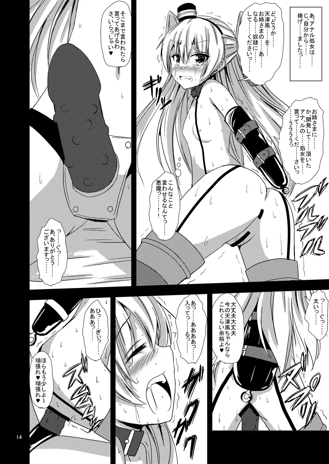 [Aikawa Ryou] Kuubo Wo-Kyuu-chan no Amatsukaze Yuri Dorei Choukyou ~Shuuchi 3P Choukyou Hen~ Fhentai - Page 15