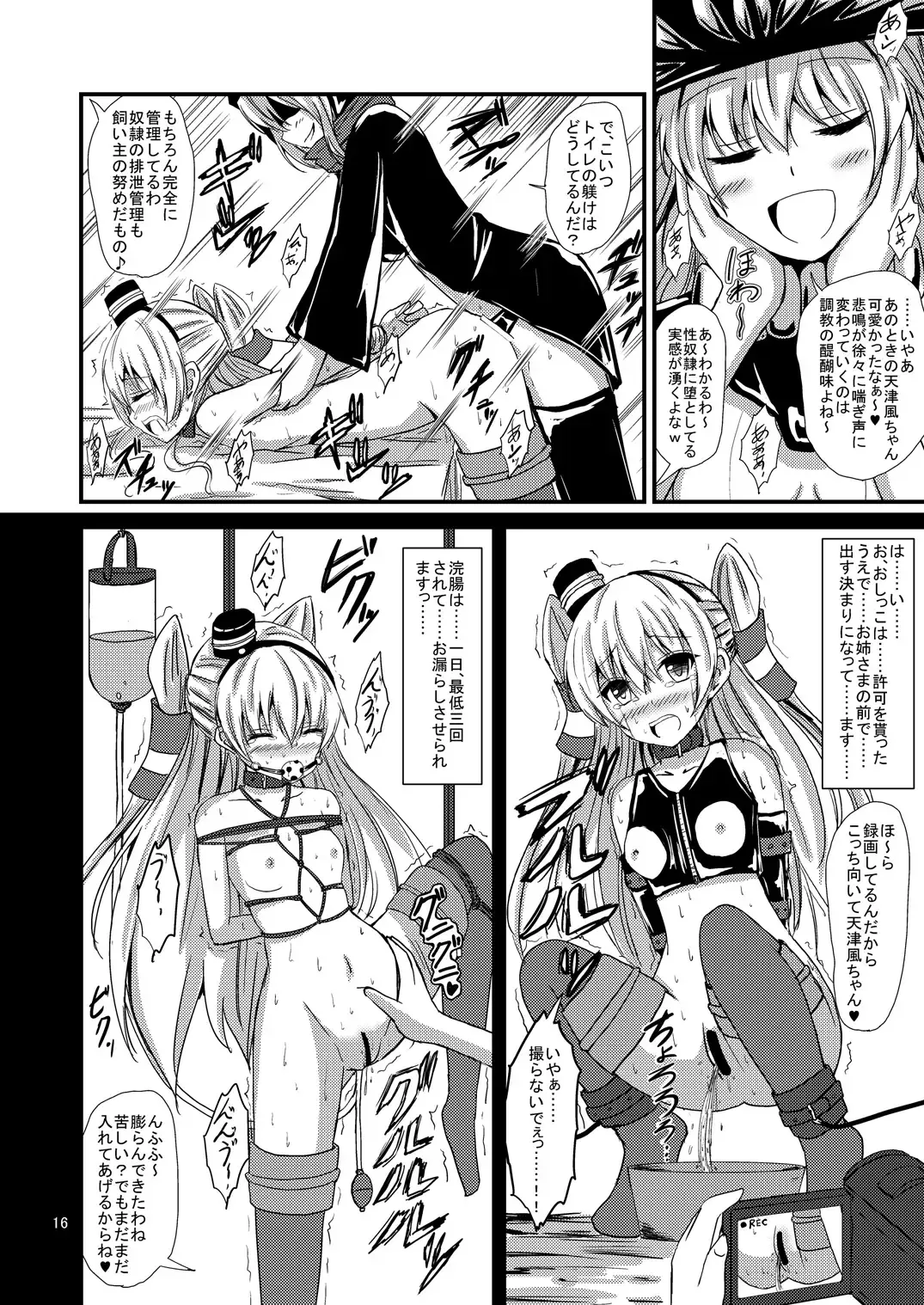 [Aikawa Ryou] Kuubo Wo-Kyuu-chan no Amatsukaze Yuri Dorei Choukyou ~Shuuchi 3P Choukyou Hen~ Fhentai - Page 17