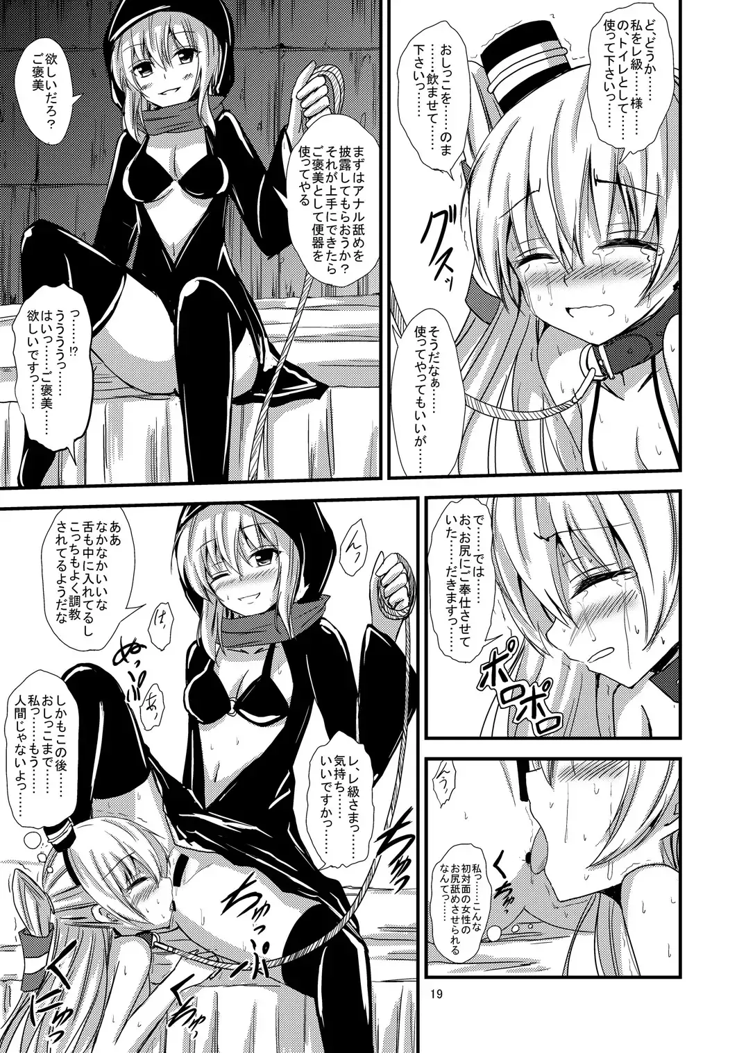 [Aikawa Ryou] Kuubo Wo-Kyuu-chan no Amatsukaze Yuri Dorei Choukyou ~Shuuchi 3P Choukyou Hen~ Fhentai - Page 20
