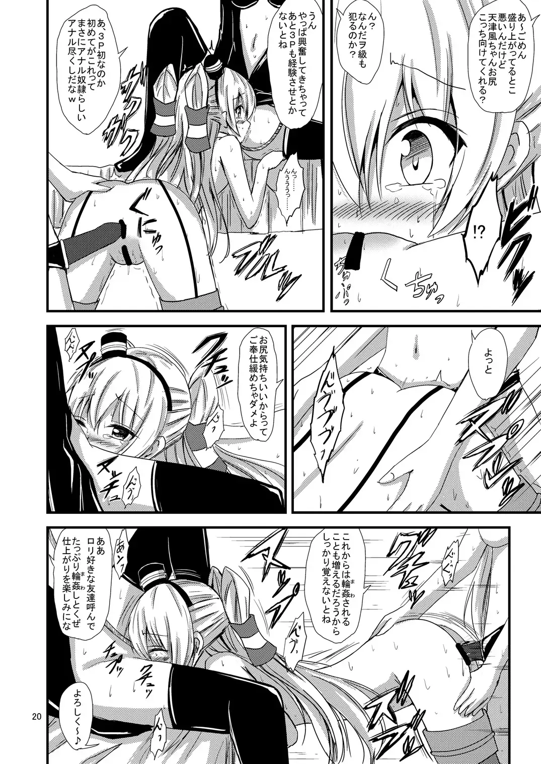 [Aikawa Ryou] Kuubo Wo-Kyuu-chan no Amatsukaze Yuri Dorei Choukyou ~Shuuchi 3P Choukyou Hen~ Fhentai - Page 21