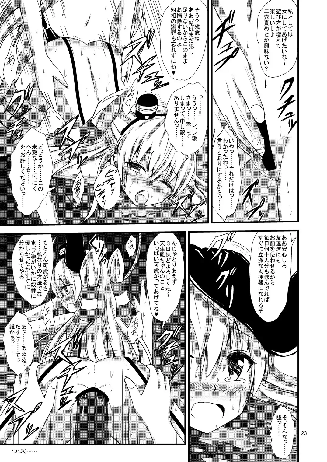 [Aikawa Ryou] Kuubo Wo-Kyuu-chan no Amatsukaze Yuri Dorei Choukyou ~Shuuchi 3P Choukyou Hen~ Fhentai - Page 24