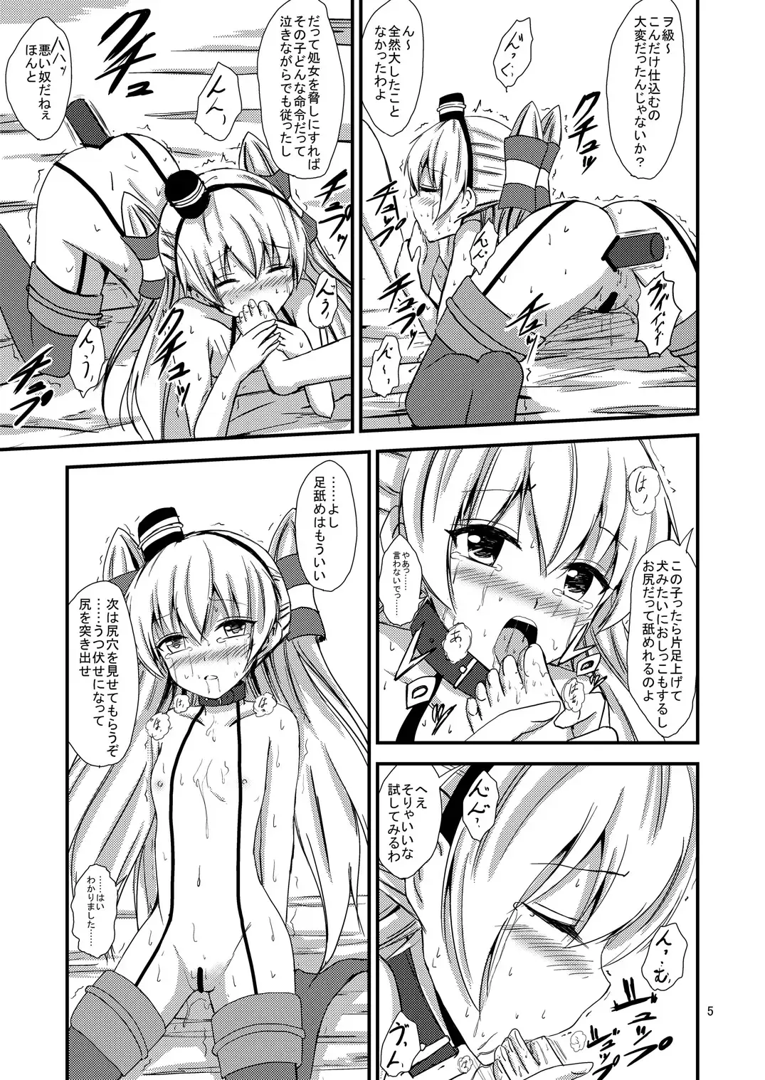 [Aikawa Ryou] Kuubo Wo-Kyuu-chan no Amatsukaze Yuri Dorei Choukyou ~Shuuchi 3P Choukyou Hen~ Fhentai - Page 6