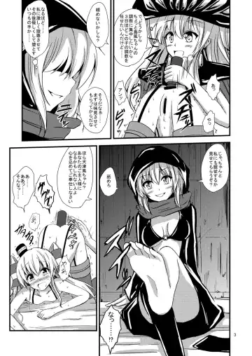 [Aikawa Ryou] Kuubo Wo-Kyuu-chan no Amatsukaze Yuri Dorei Choukyou ~Shuuchi 3P Choukyou Hen~ Fhentai - Page 4