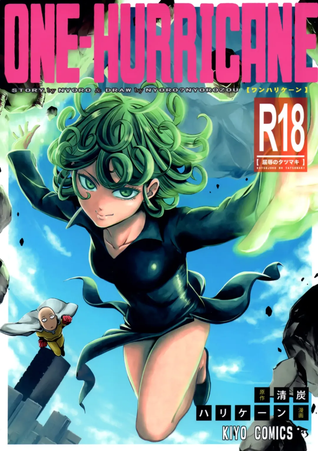 [Nyoro Nyorozou] ONE-HURRICANE - Kutsujoku no Tatsumaki Fhentai - Page 1