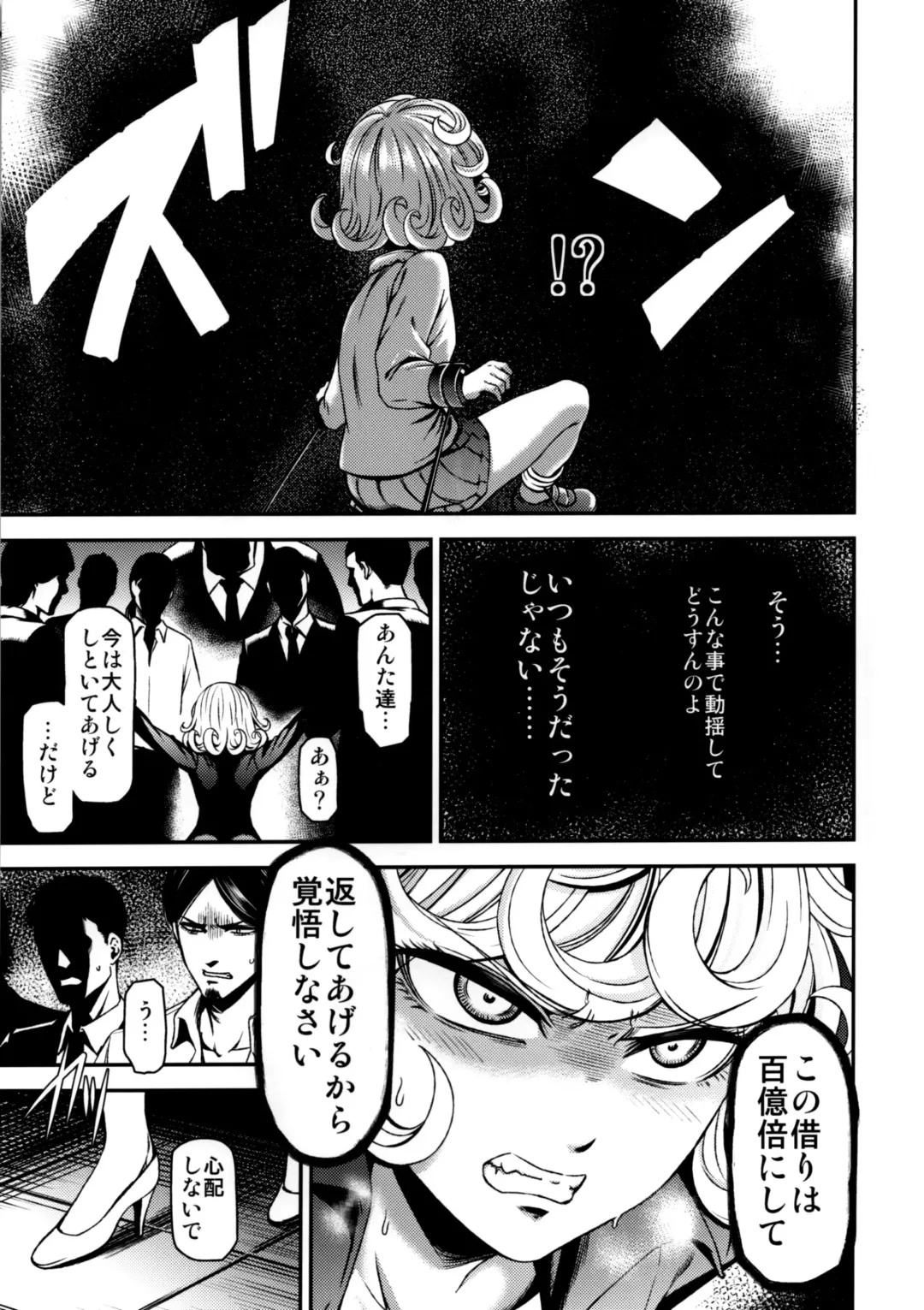 [Nyoro Nyorozou] ONE-HURRICANE - Kutsujoku no Tatsumaki Fhentai - Page 6