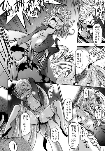 [Nyoro Nyorozou] ONE-HURRICANE - Kutsujoku no Tatsumaki Fhentai - Page 17