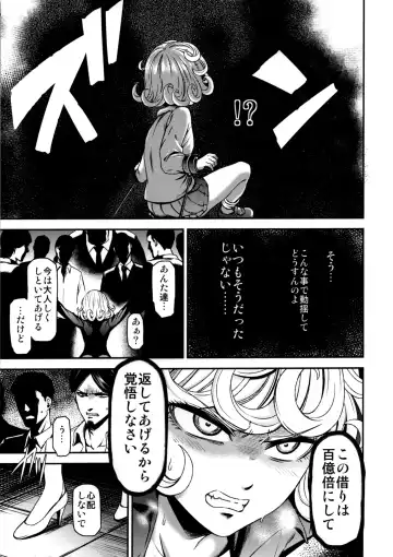 [Nyoro Nyorozou] ONE-HURRICANE - Kutsujoku no Tatsumaki Fhentai - Page 6