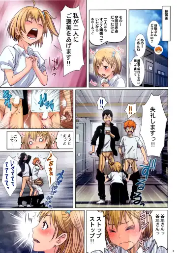 [Kenzaki Mikuri - Nanno Koto] Test Ganbatta yo ne!! Dakara Gohoubi Agemasu Fhentai - Page 3