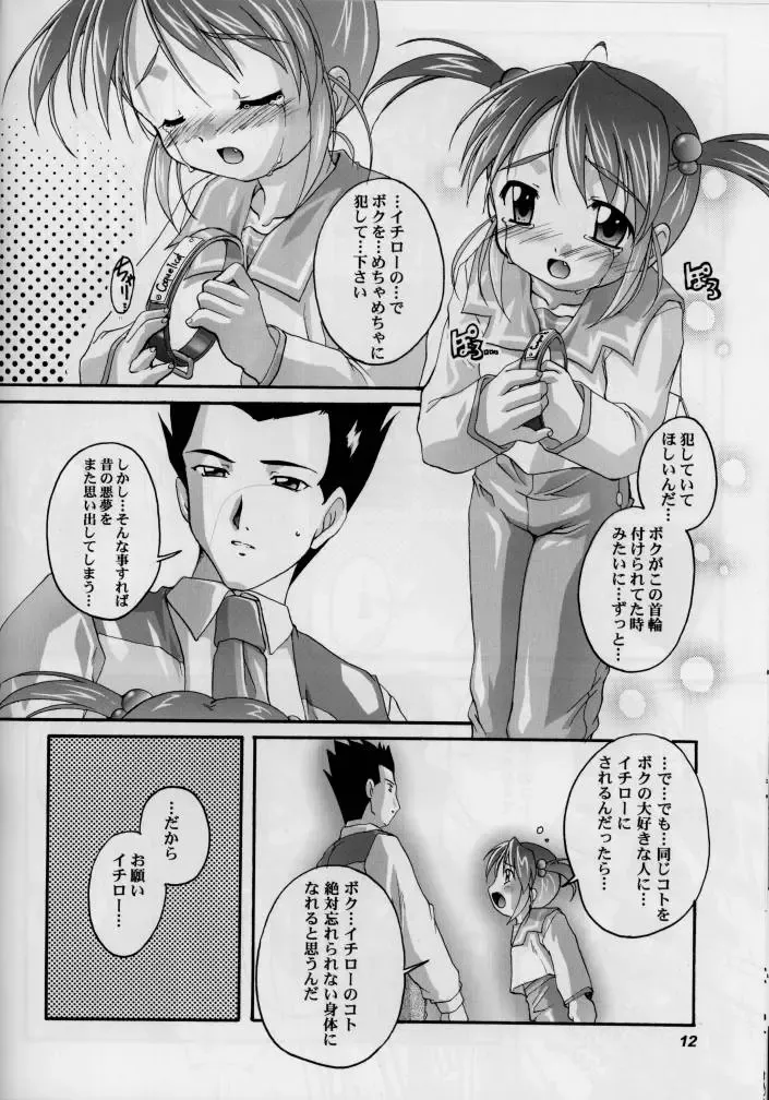 [Takase Yuu] Kanzen Nenshou 11 Fhentai - Page 12