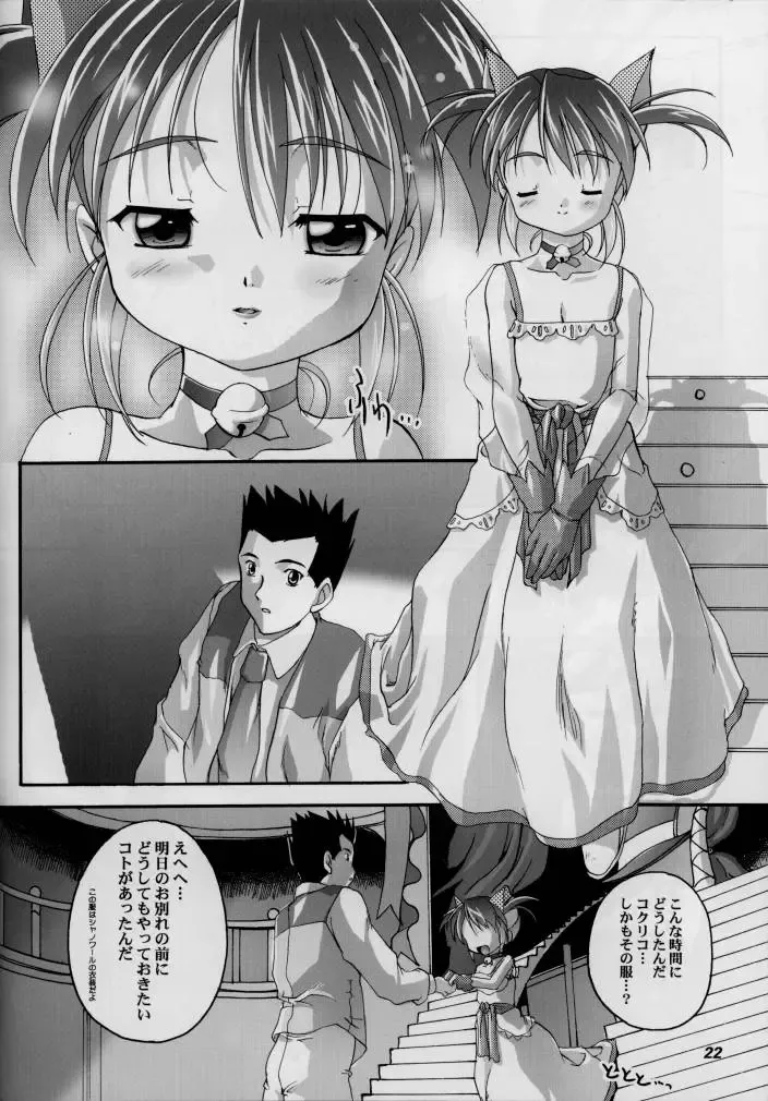 [Takase Yuu] Kanzen Nenshou 11 Fhentai - Page 22