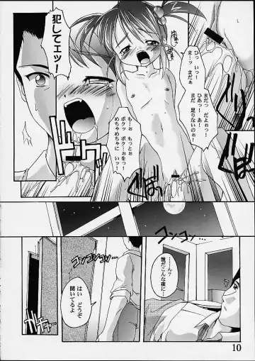 [Takase Yuu] Kanzen Nenshou 9 Coquelicot Smash! Fhentai - Page 9