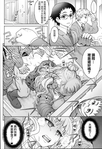 [Itou Eight] Oshierarenai!? Galko-chan Fhentai.net - Page 15