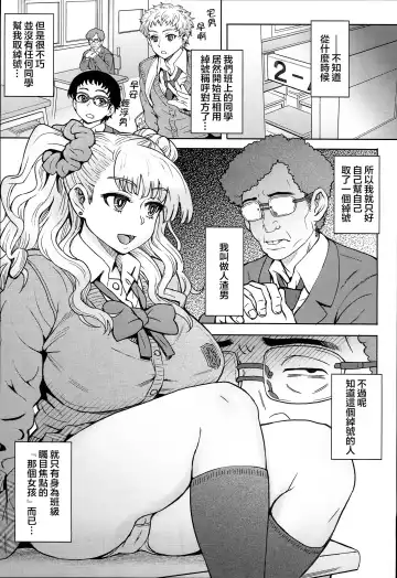 [Itou Eight] Oshierarenai!? Galko-chan Fhentai.net - Page 4