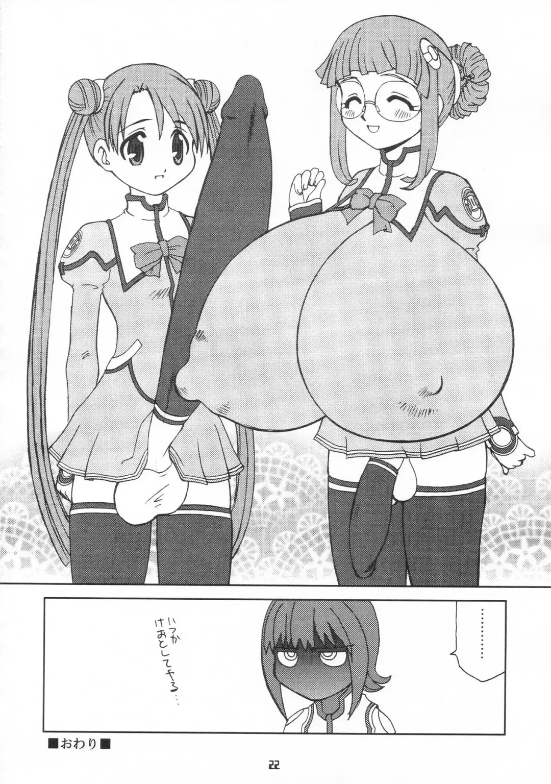 [Saeki Tatsuya - Youki Akira] U wa Uchuu no Stellvia no U Fhentai - Page 21