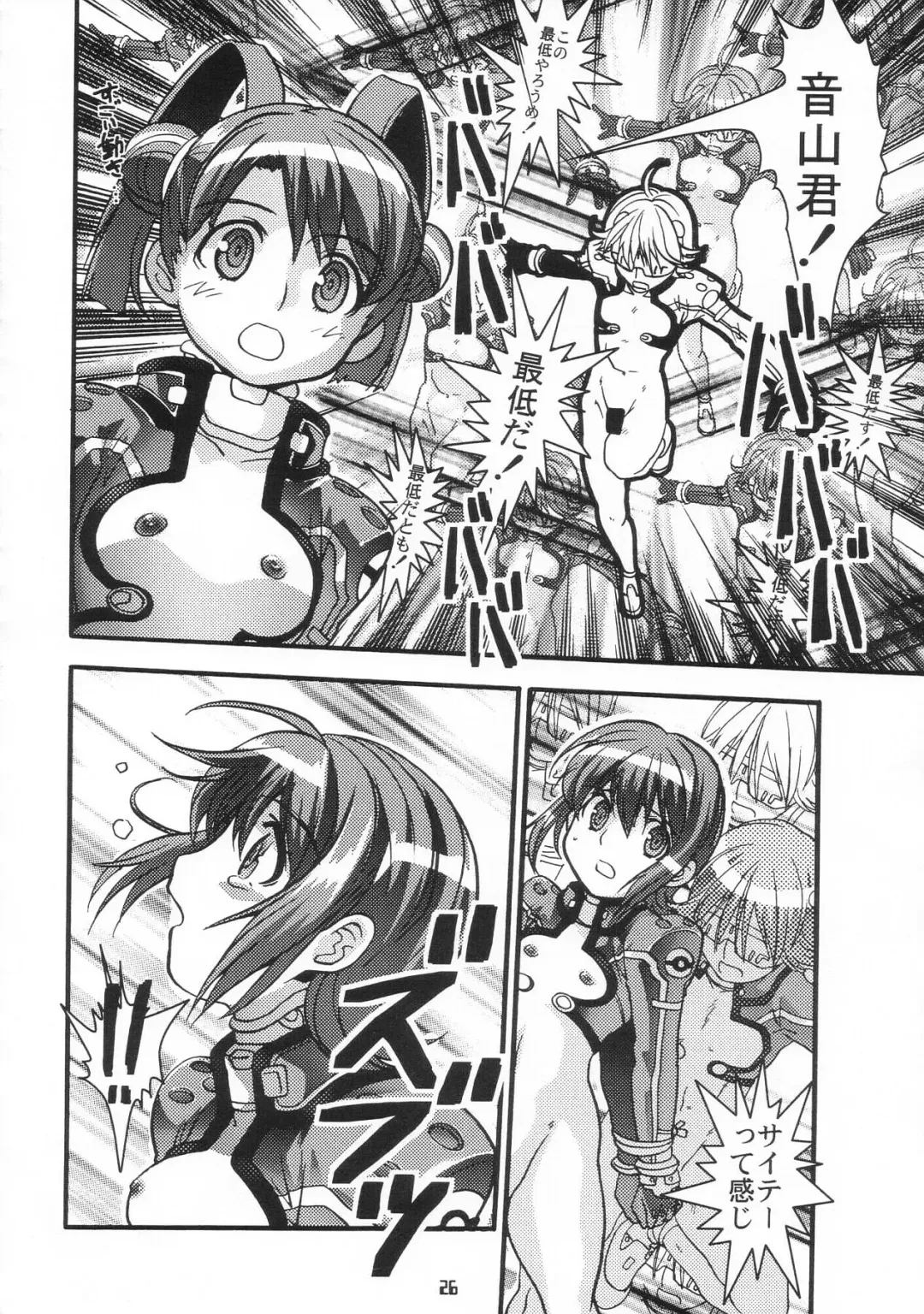 [Saeki Tatsuya - Youki Akira] U wa Uchuu no Stellvia no U Fhentai - Page 25