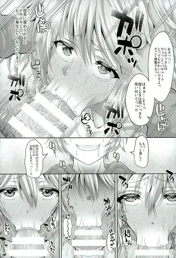 [Unadon] Silva-san XX Onegaishimasu!! Fhentai - Page 14